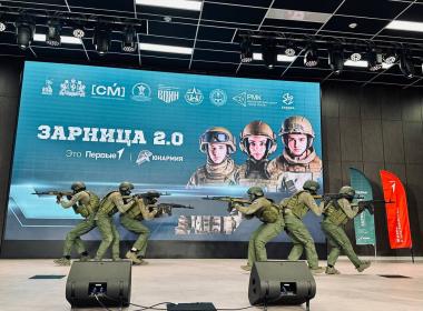 В Екатеринбурге открылся региональный этап «Зарницы 2.0»