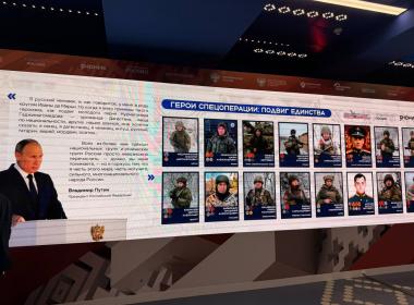 Центр «ВОИН» принял участие в церемонии открытия Года единства народов России