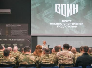 Около ста новых инструкторов Центра «ВОИН» завершили обучение в Тюмени